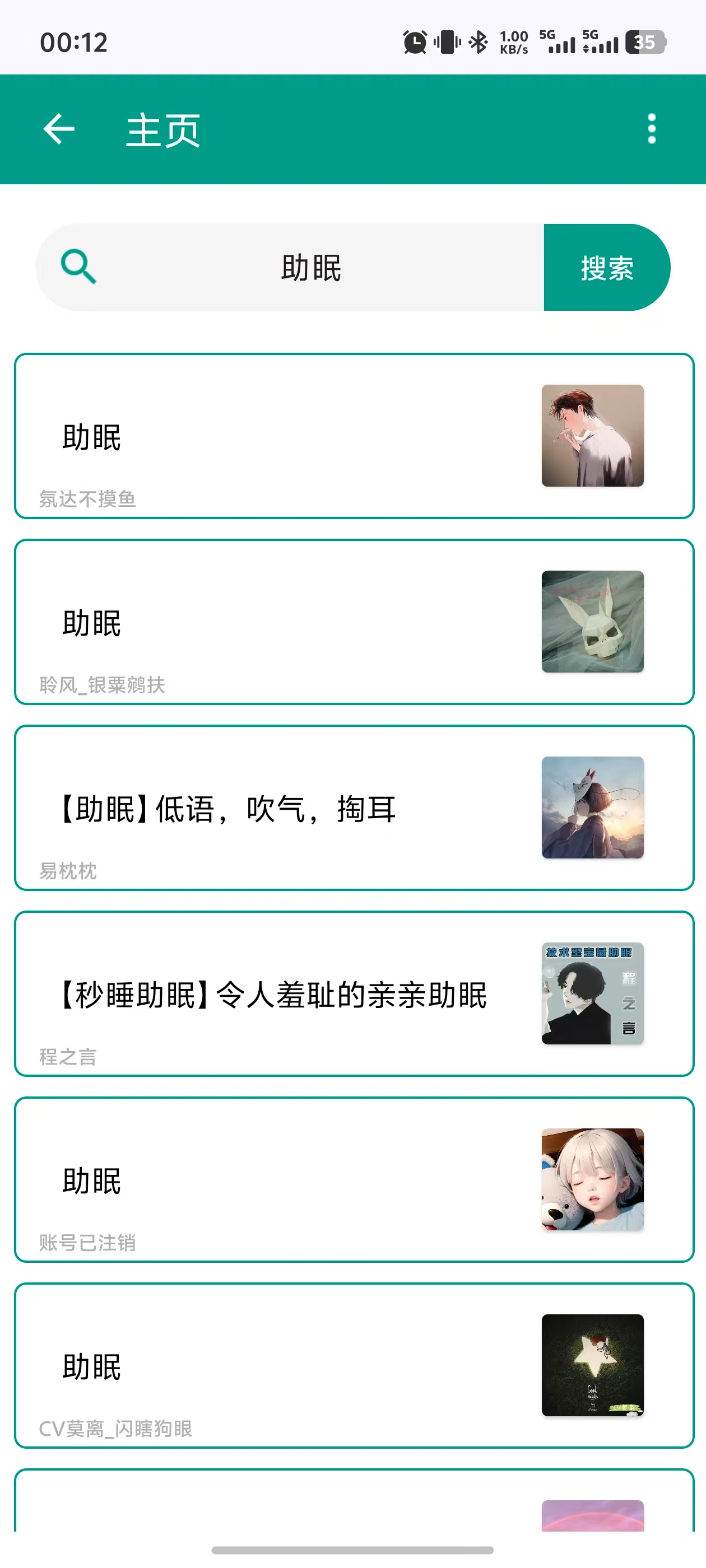 界面截图